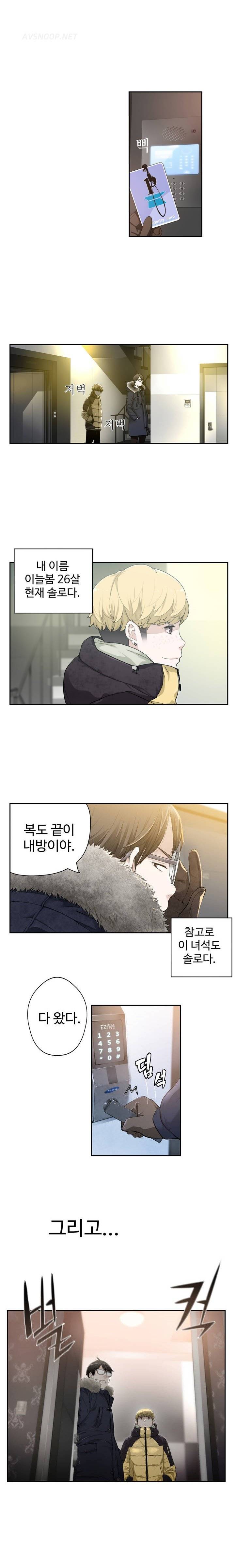 휴지도둑 1화 4