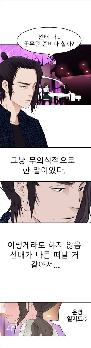 휴지도둑 11화 1