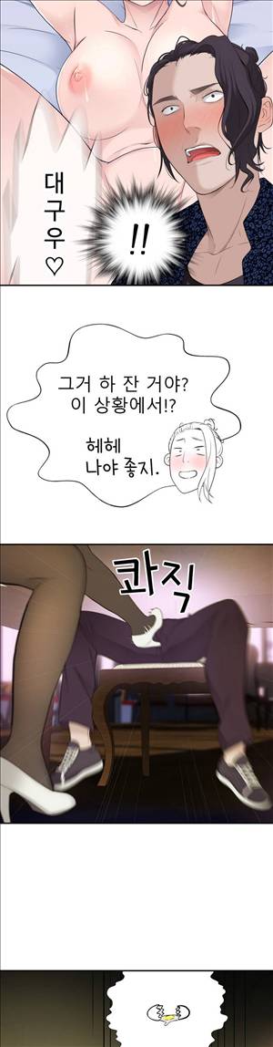 휴지도둑 11화 3