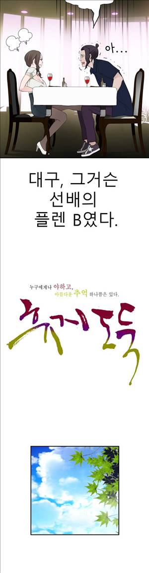 휴지도둑 11화 4