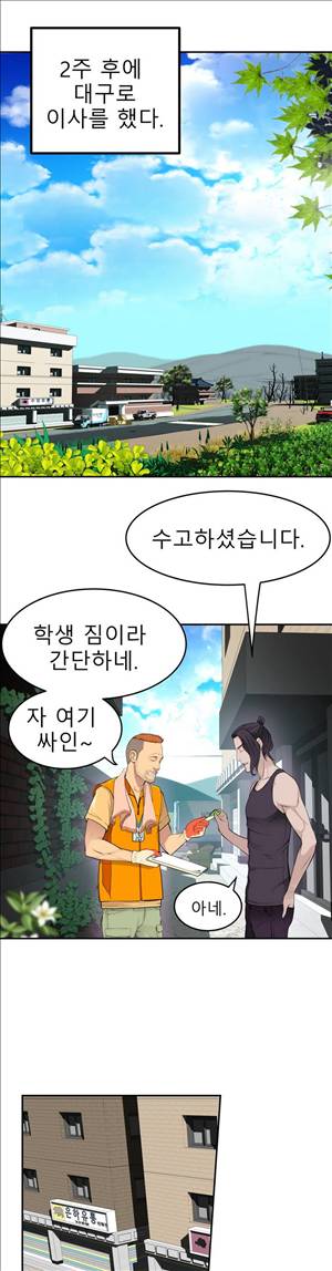 휴지도둑 11화 5