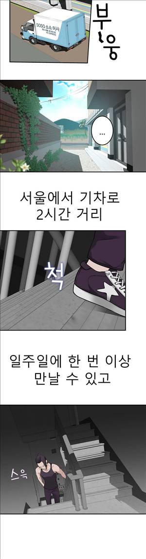 휴지도둑 11화 6
