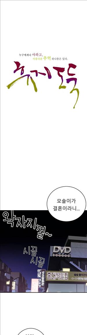 휴지도둑 21화 1