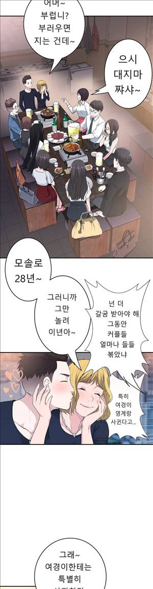 휴지도둑 21화 2