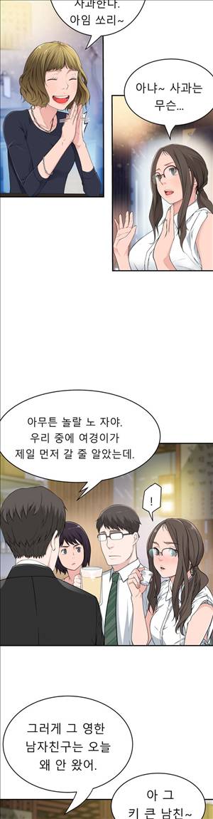 휴지도둑 21화 3