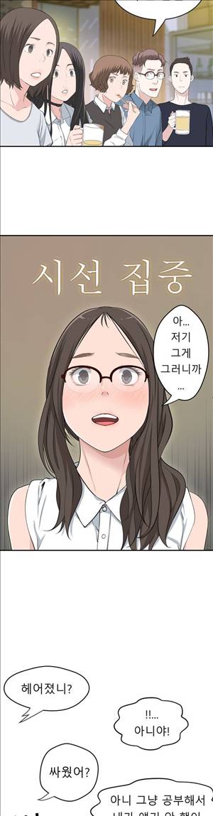 휴지도둑 21화 4