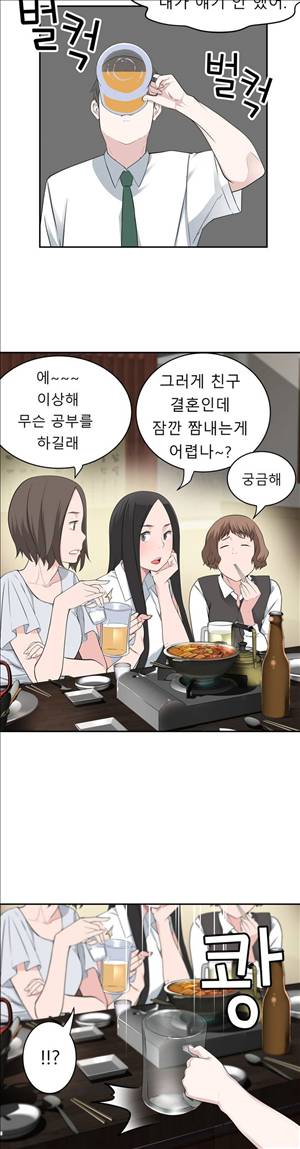 휴지도둑 21화 5