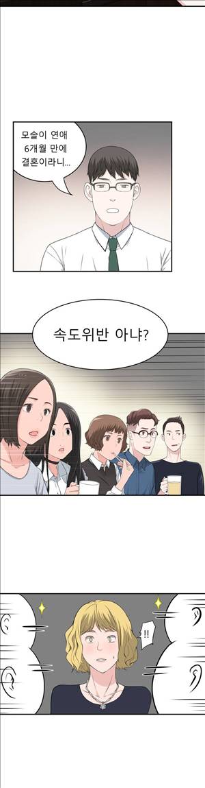 휴지도둑 21화 6