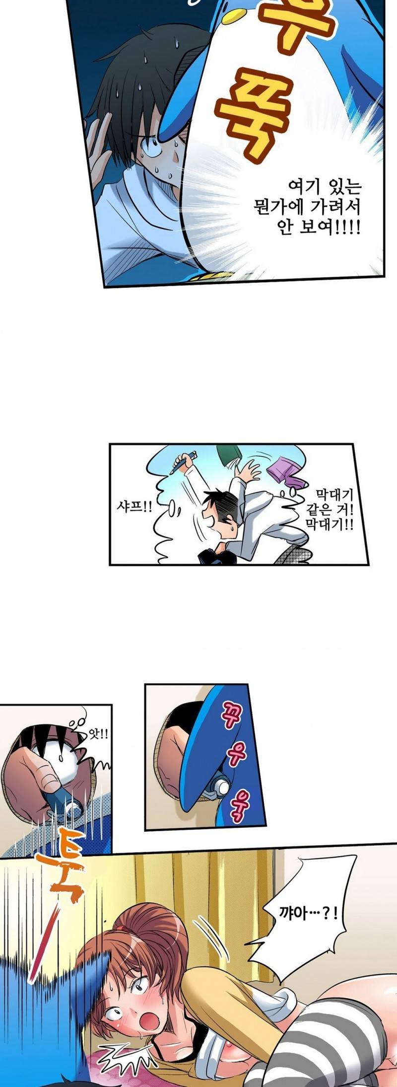 발정썰-음란한 여자 기숙사 2화 5