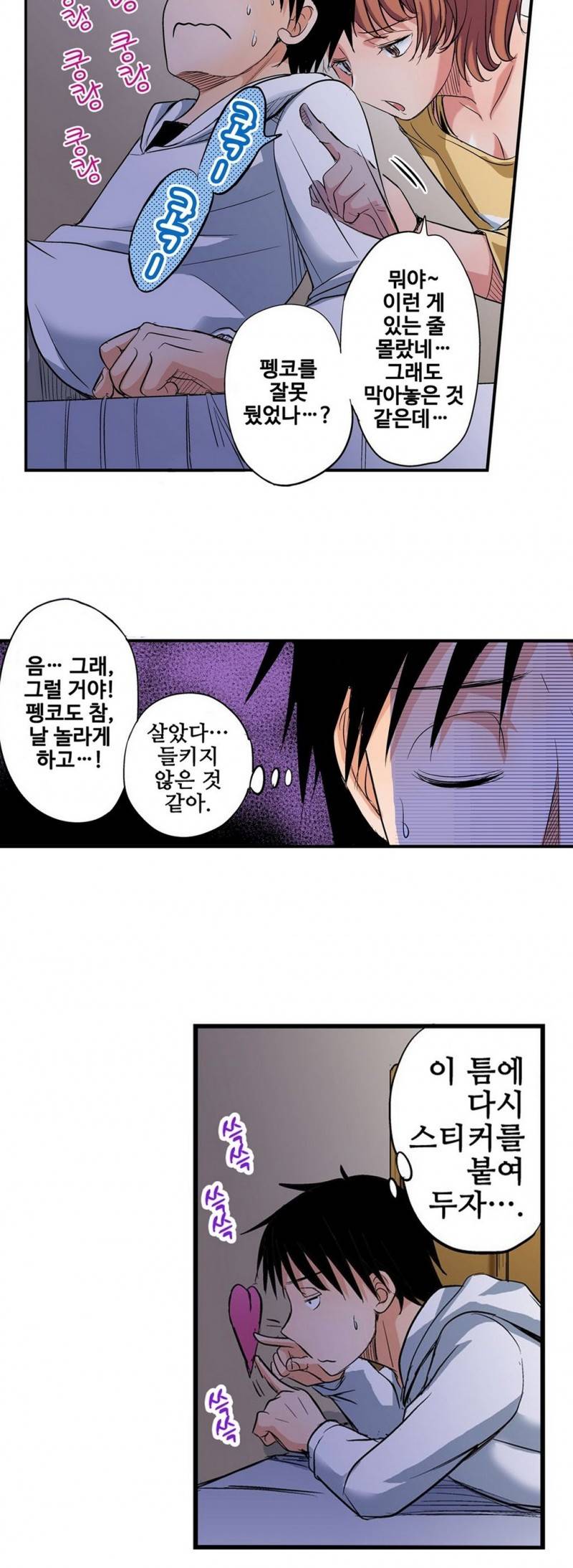 발정썰-음란한 여자 기숙사 2화 7