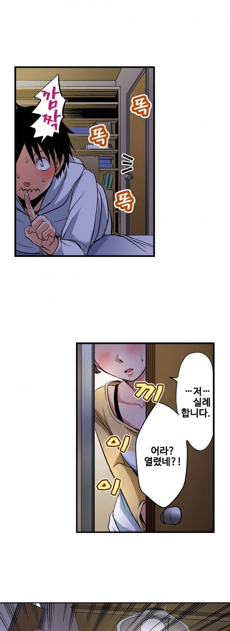 발정썰-음란한 여자 기숙사 2화 8