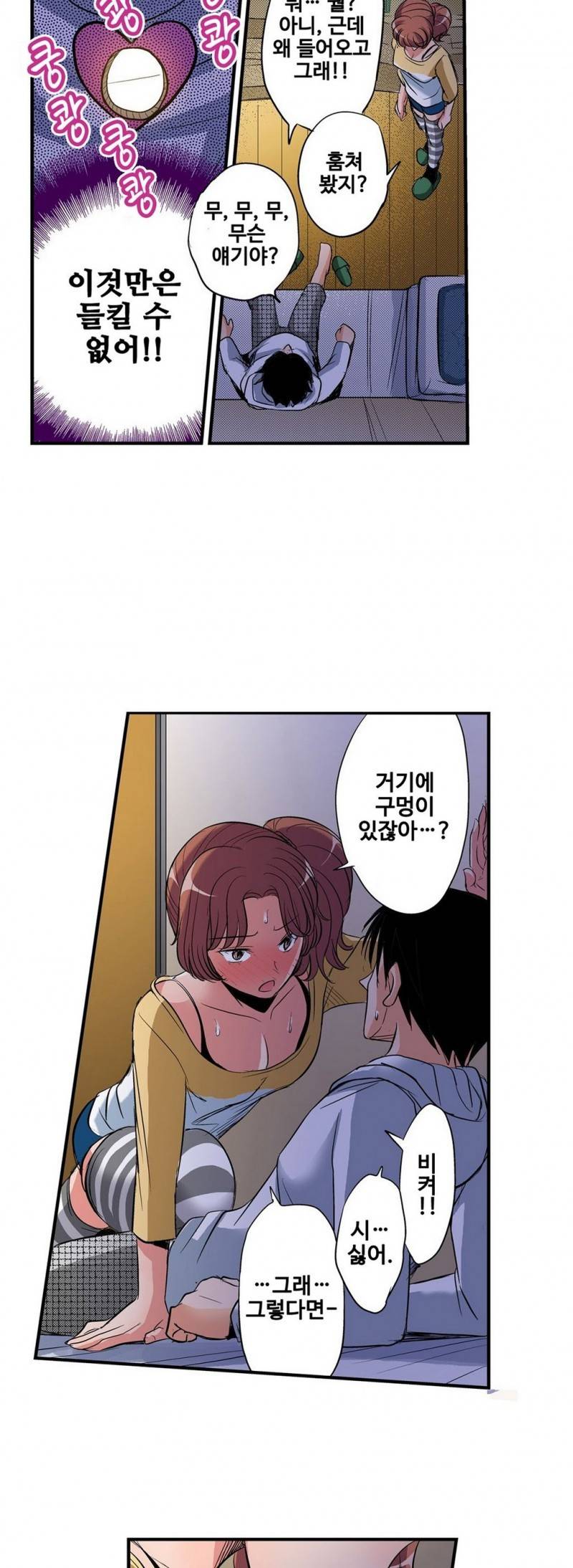 발정썰-음란한 여자 기숙사 2화 10