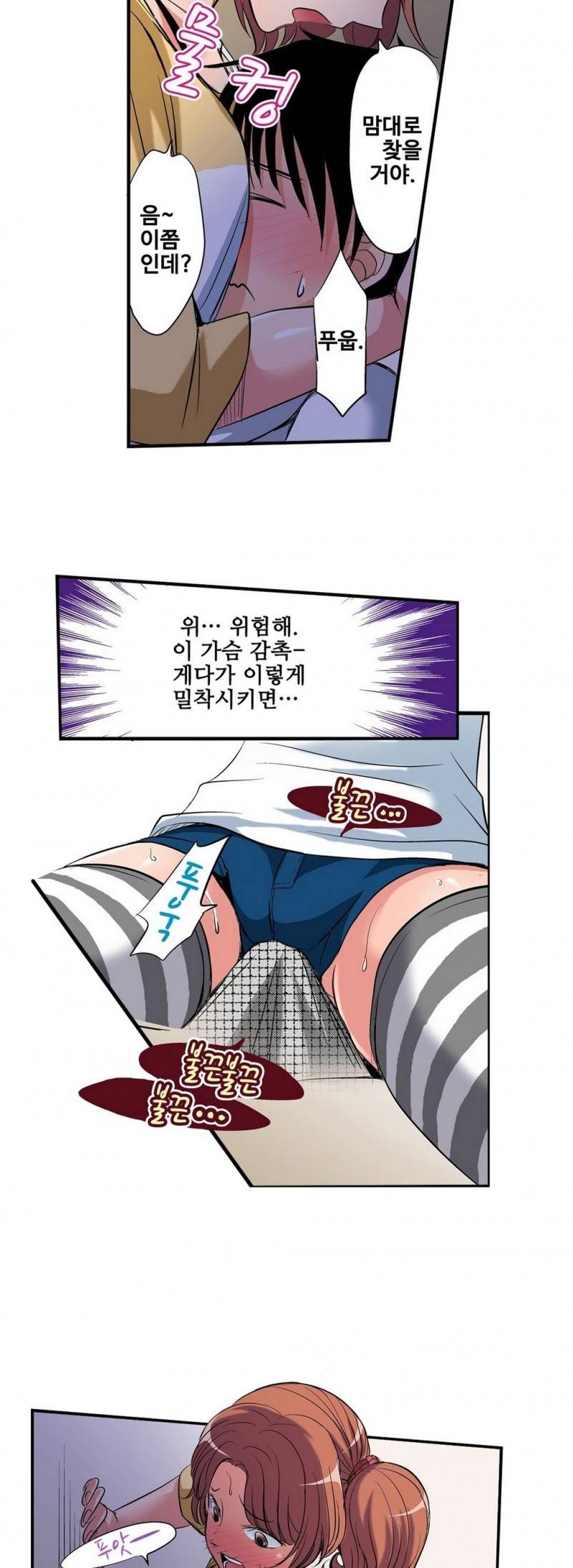 발정썰-음란한 여자 기숙사 2화 11