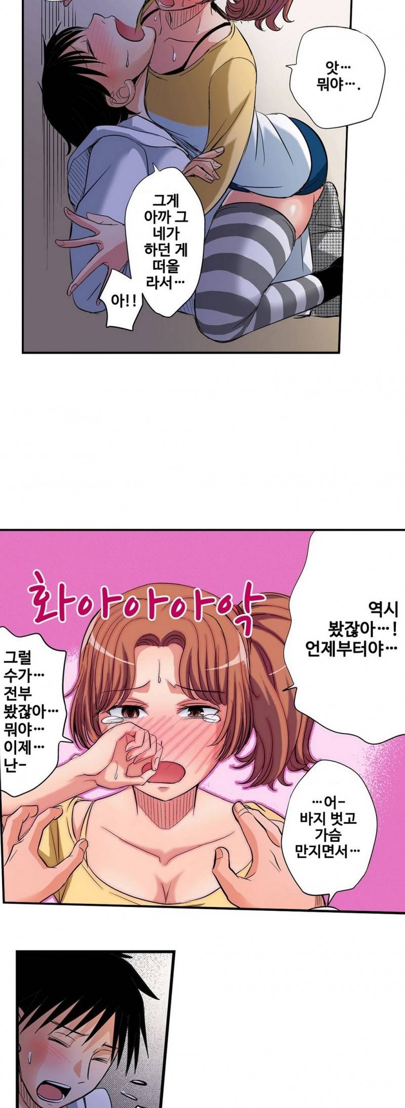 발정썰-음란한 여자 기숙사 2화 12