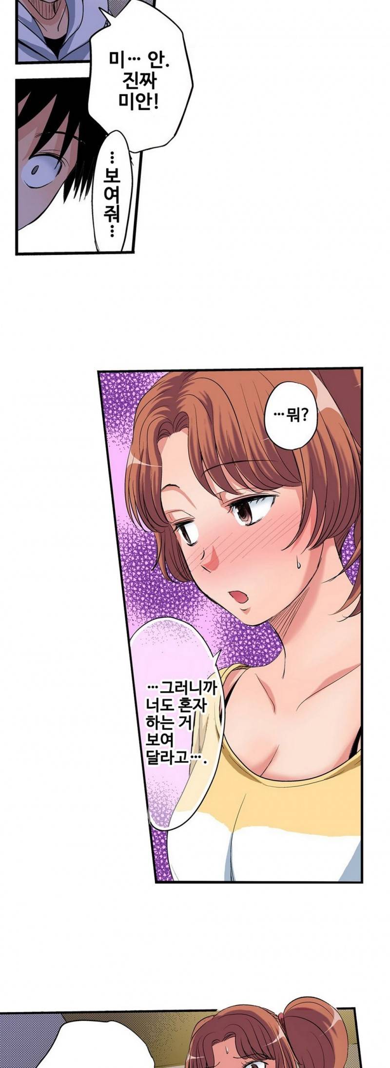 발정썰-음란한 여자 기숙사 2화 13