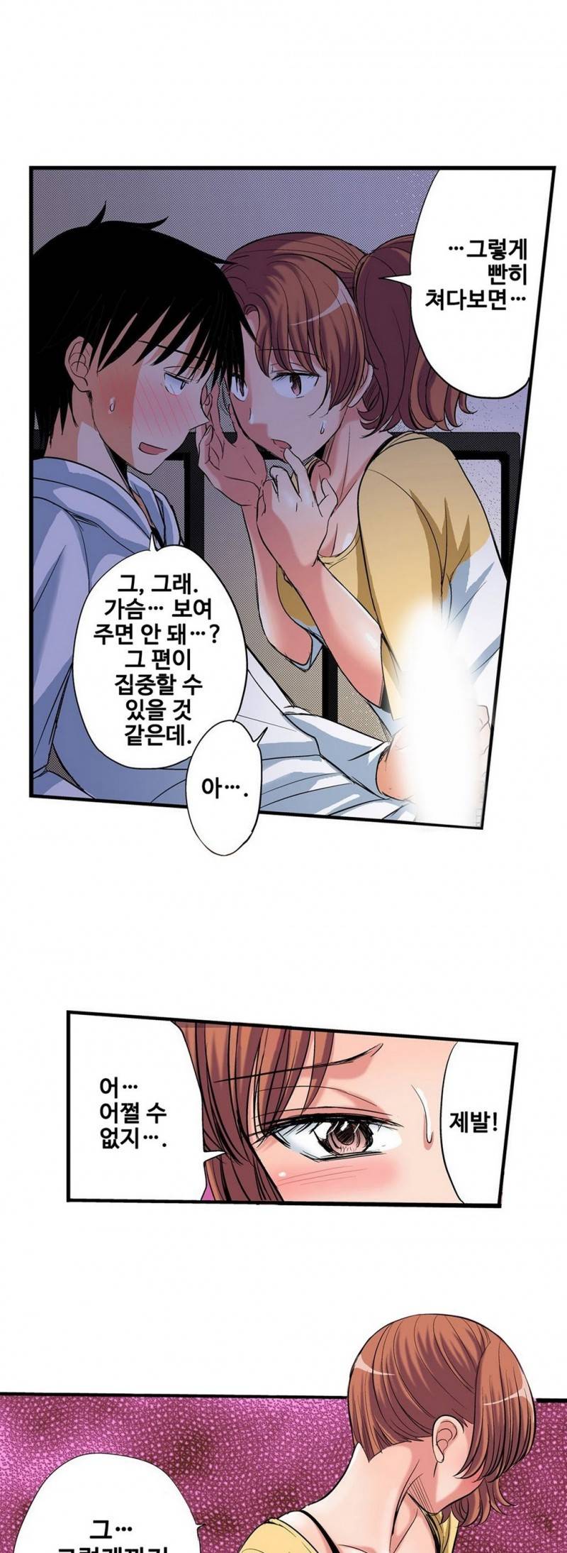 발정썰-음란한 여자 기숙사 2화 15