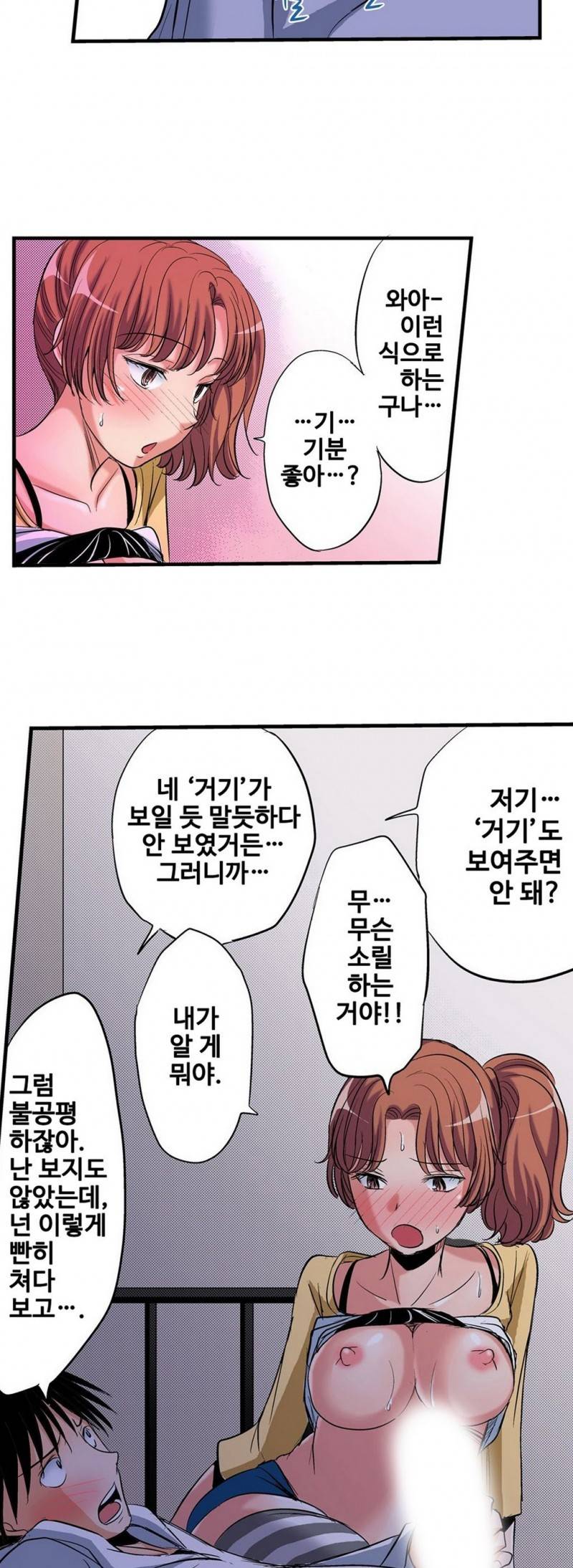 발정썰-음란한 여자 기숙사 2화 17