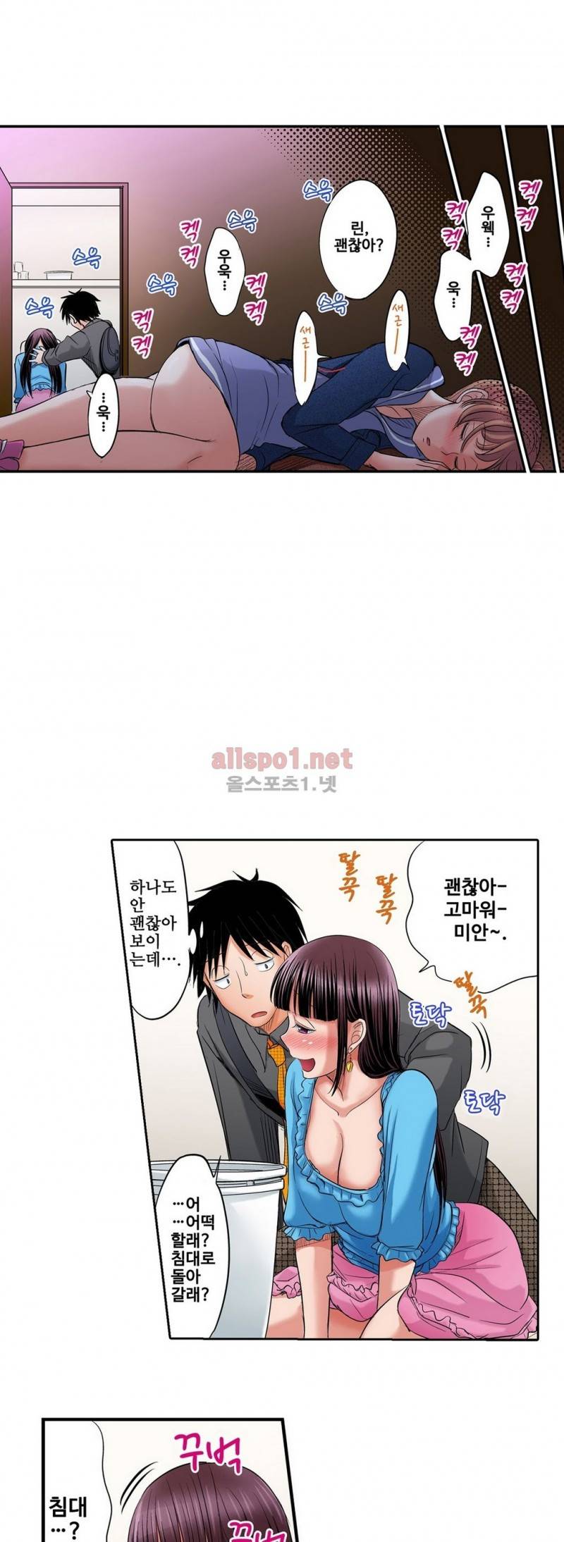 발정썰-음란한 여자 기숙사 12화 5