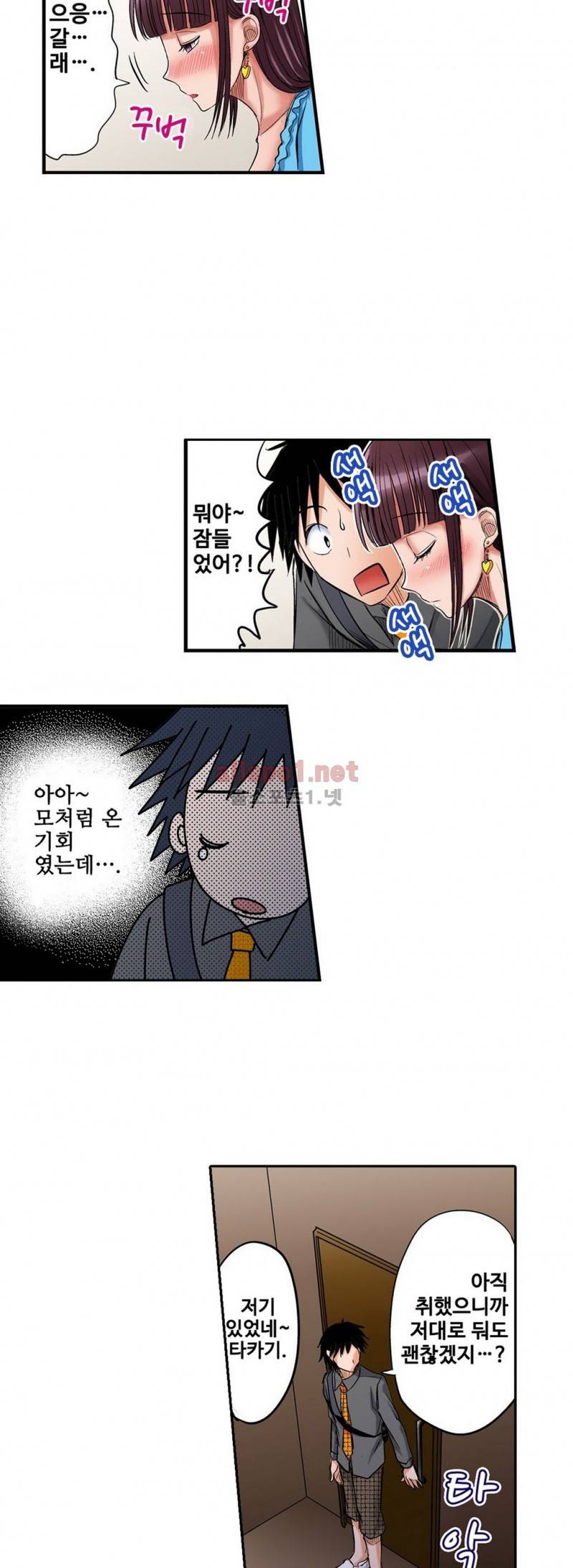 발정썰-음란한 여자 기숙사 12화 6