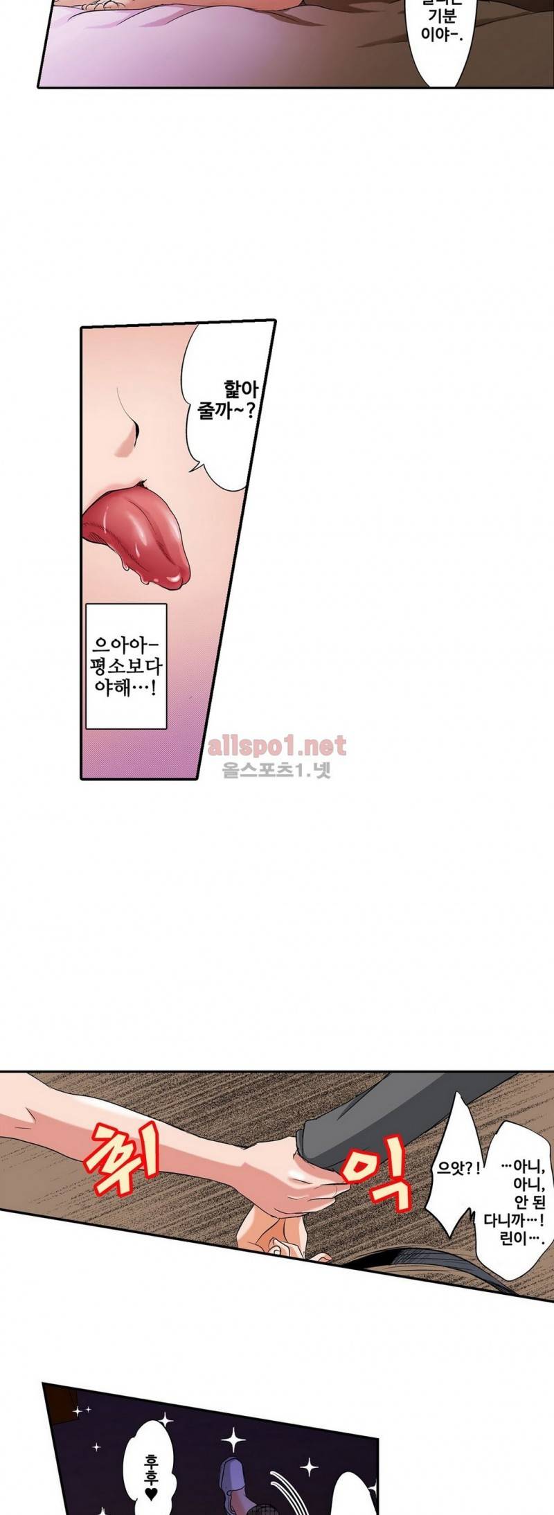 발정썰-음란한 여자 기숙사 12화 10
