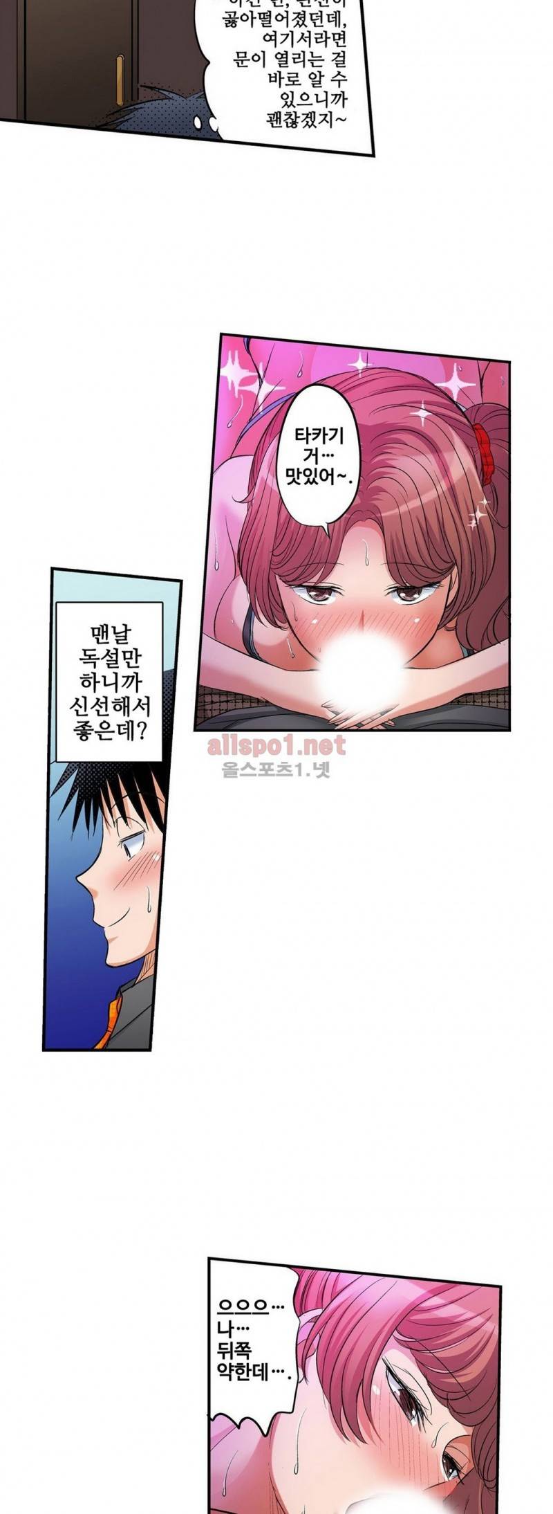 발정썰-음란한 여자 기숙사 12화 13