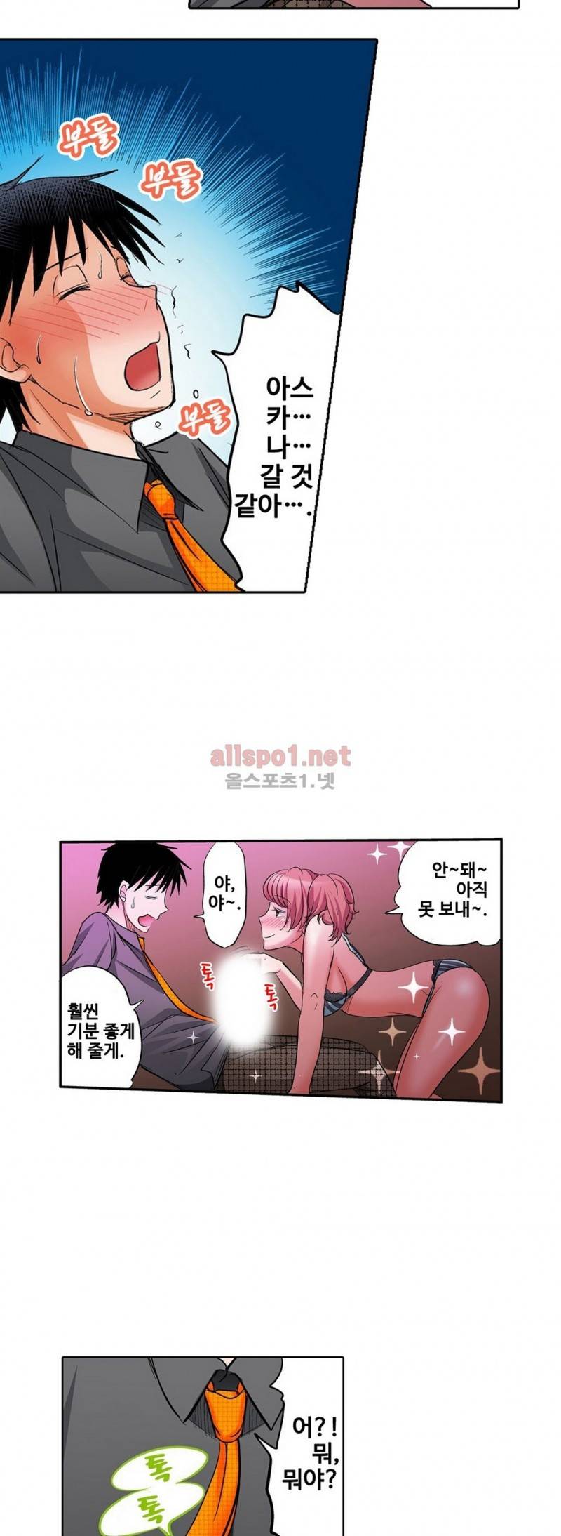 발정썰-음란한 여자 기숙사 12화 15