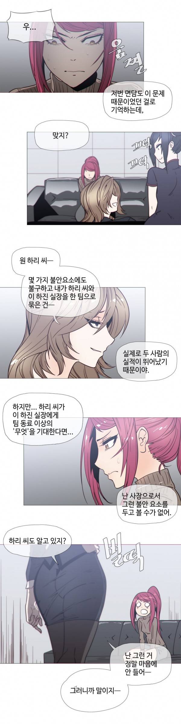 그집, 사정 25화 4