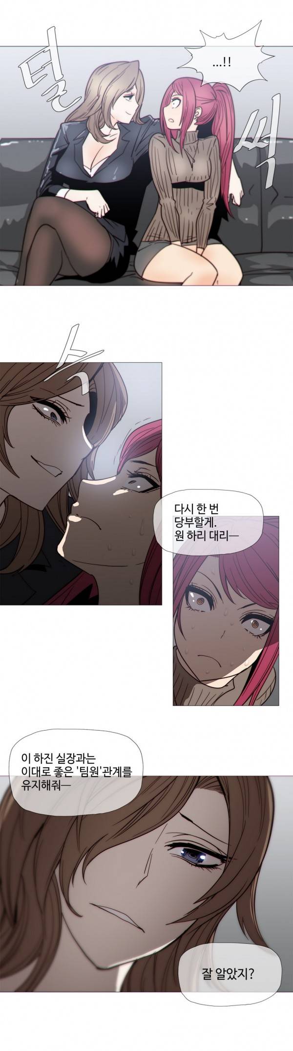 그집, 사정 25화 5