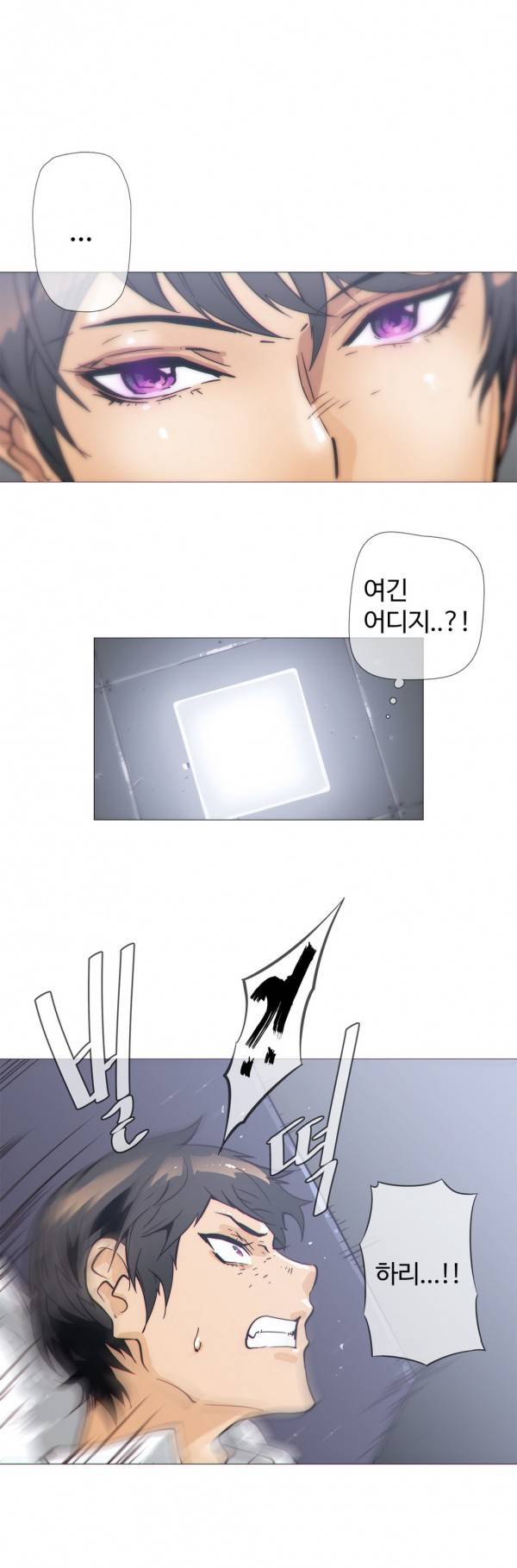 그집, 사정 35화 1