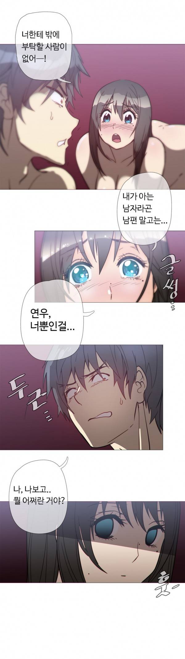 그집, 사정 35화 5