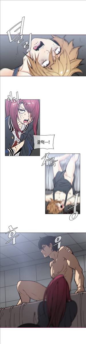 그집, 사정 45화 1