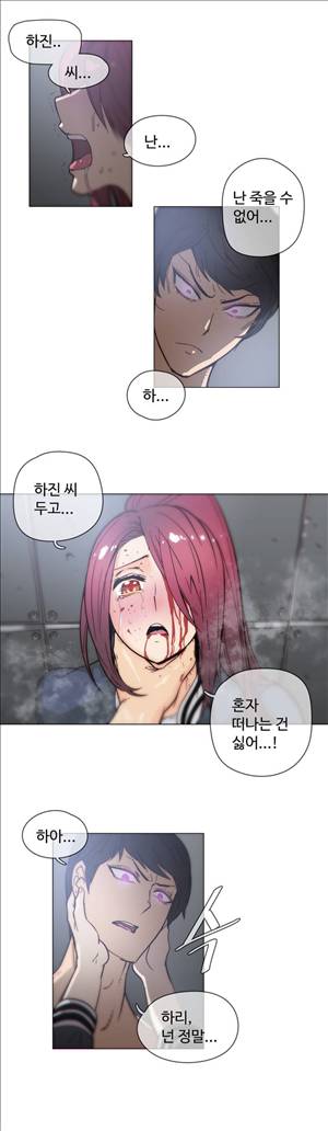 그집, 사정 45화 4