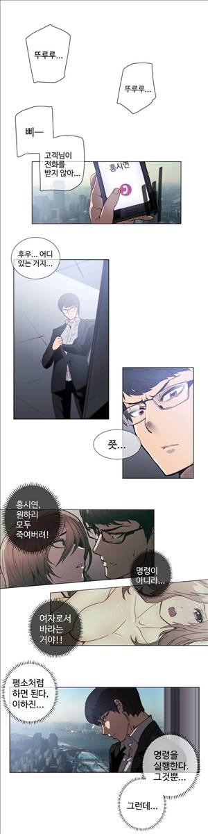 그집, 사정 55화 1