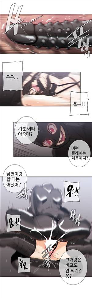 그집, 사정 55화 3