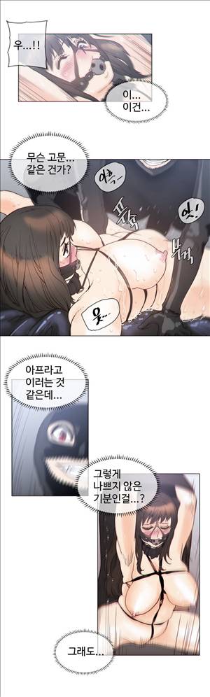 그집, 사정 55화 4