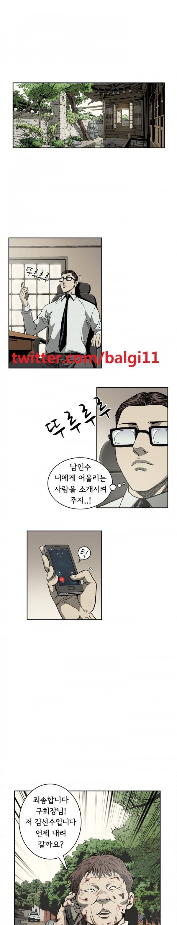 너에게 간다 34화 1