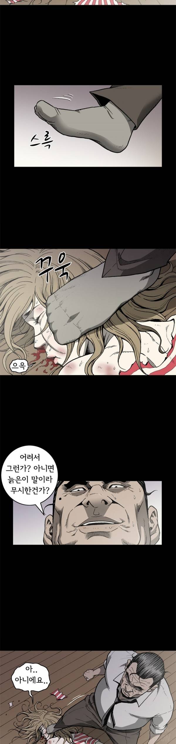 너에게 간다 45화 2