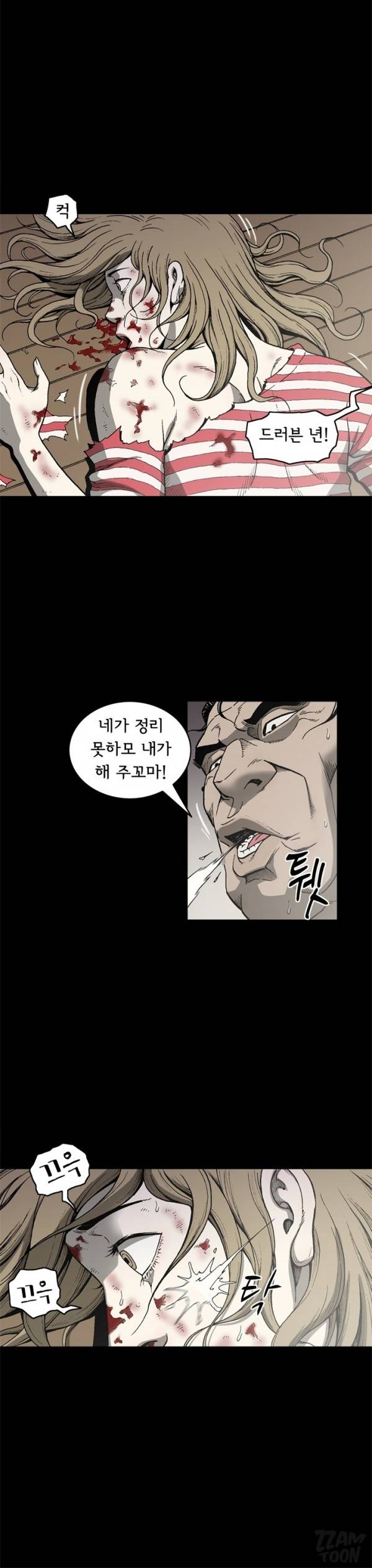 너에게 간다 45화 4