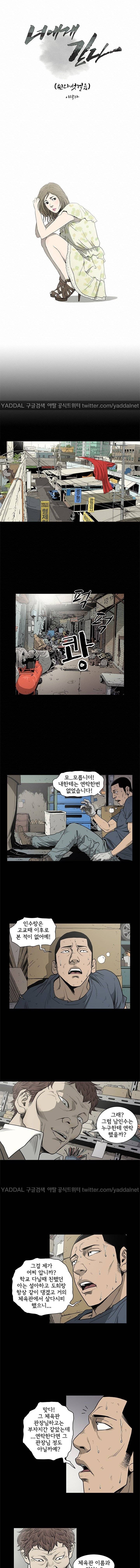 너에게 간다 55화 1