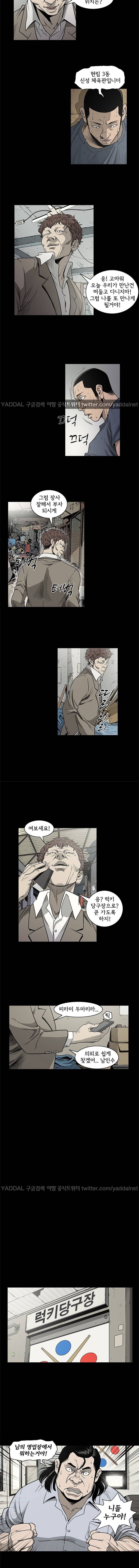 너에게 간다 55화 2