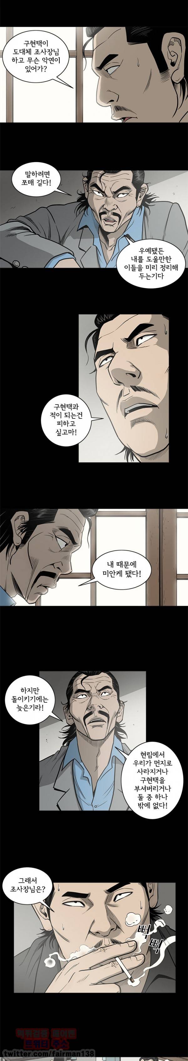 너에게 간다 75화 2