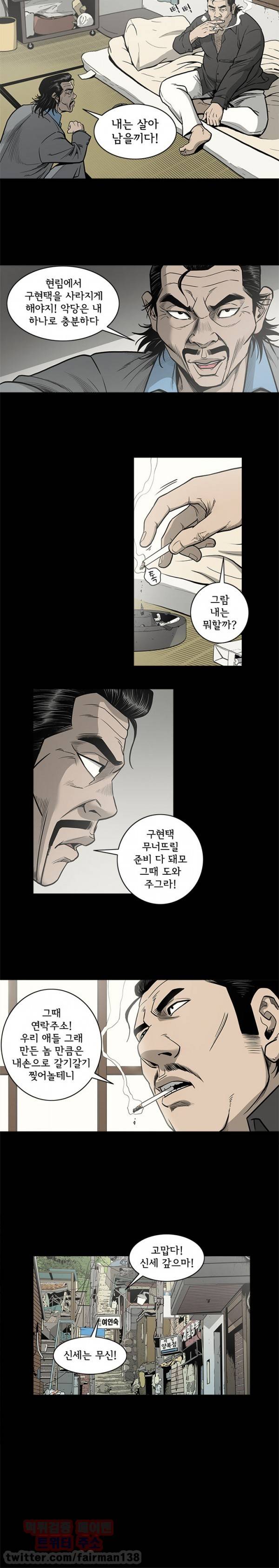 너에게 간다 75화 3