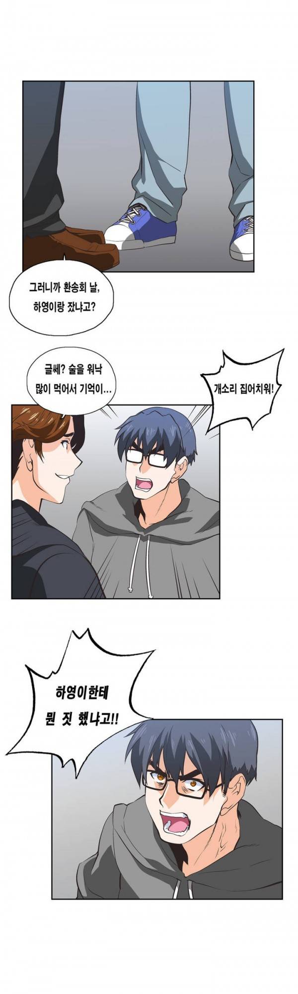 나성기의 스터디 25화 - 변신 4