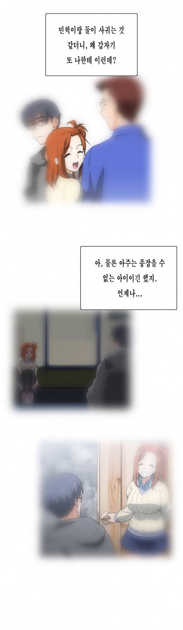 나성기의 스터디 2부 10화 - 관점의 변화 3