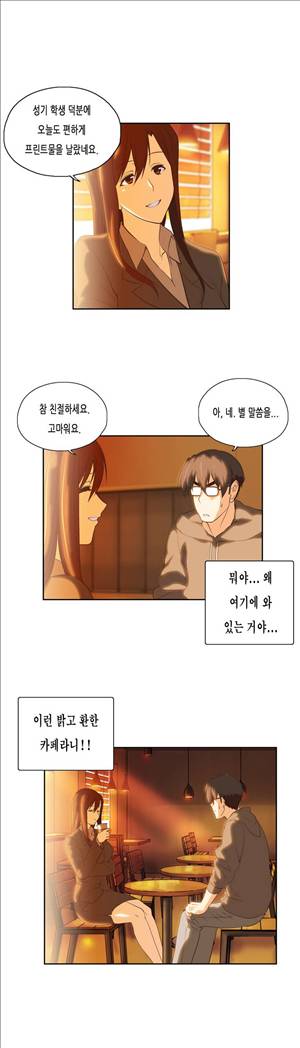 나성기의 스터디 2부 20화 - 유유상종 2