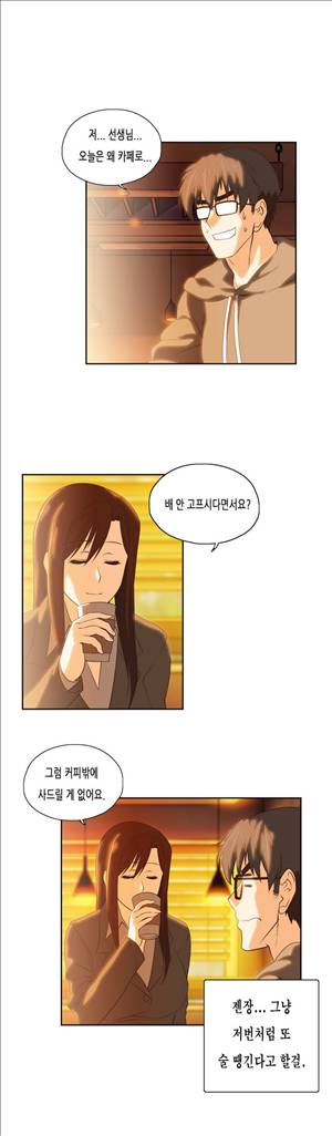 나성기의 스터디 2부 20화 - 유유상종 3