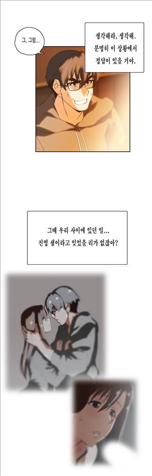 나성기의 스터디 2부 20화 - 유유상종 4