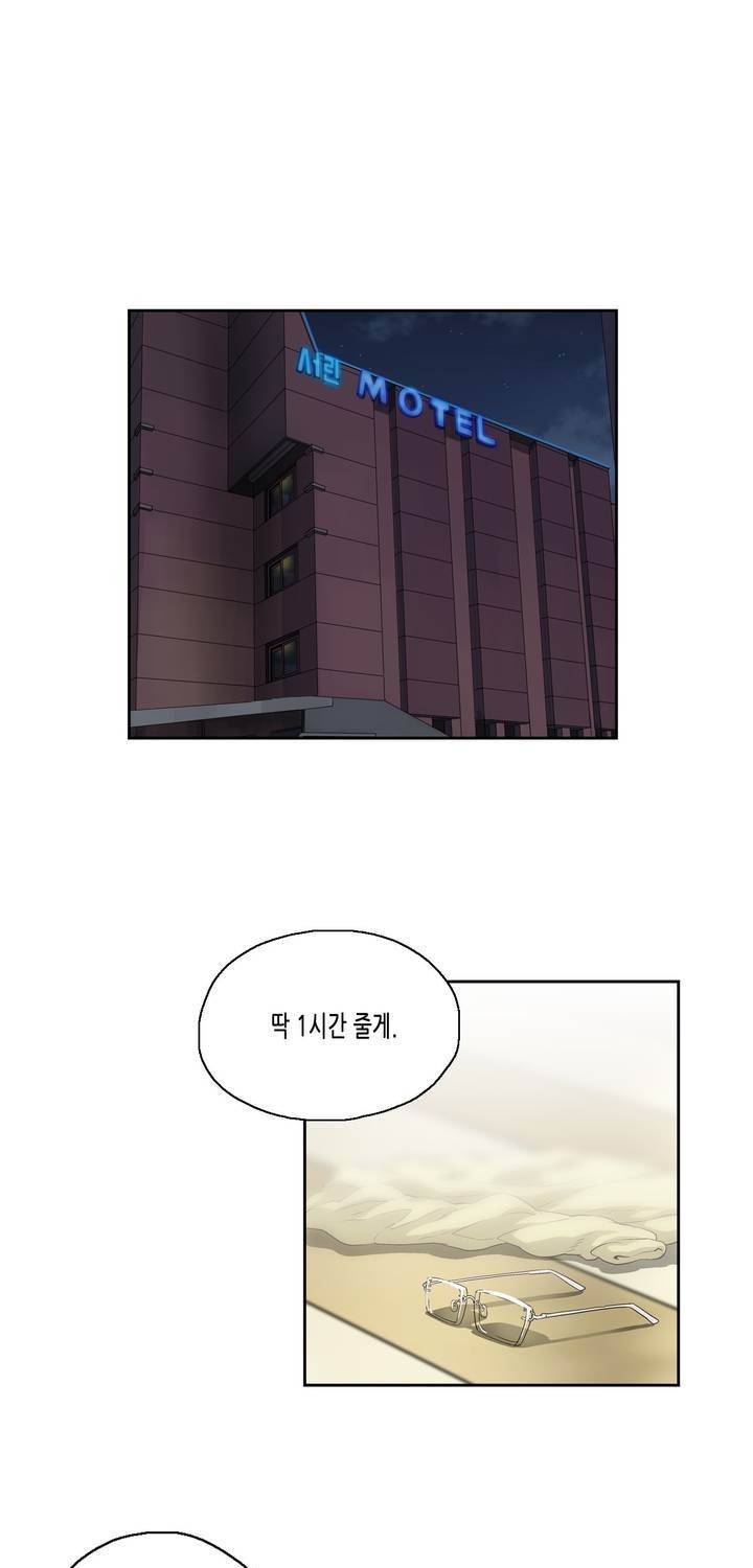 나성기의 스터디 56화 - 비밀 스터디 1