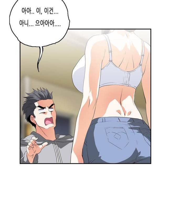나성기의 스터디 56화 - 비밀 스터디 2