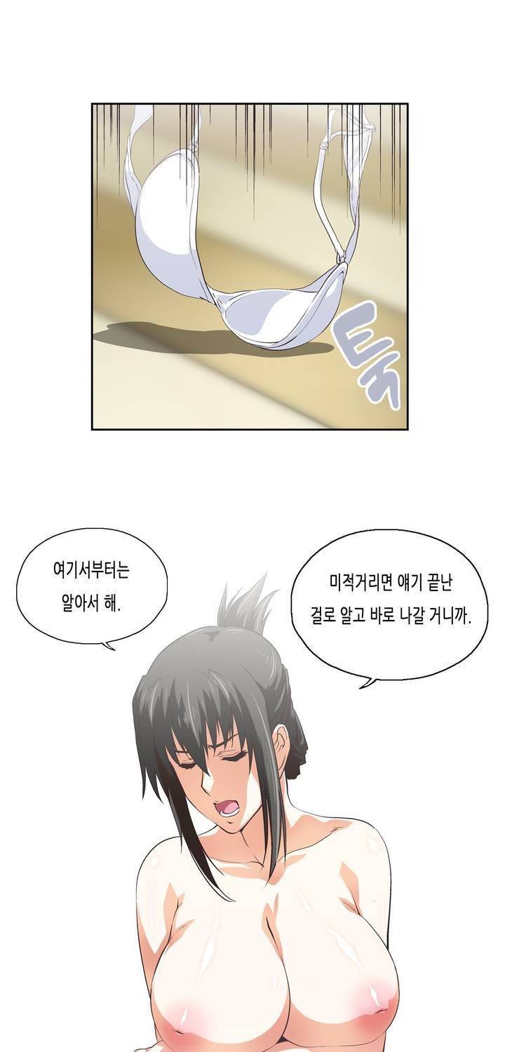 나성기의 스터디 56화 - 비밀 스터디 5